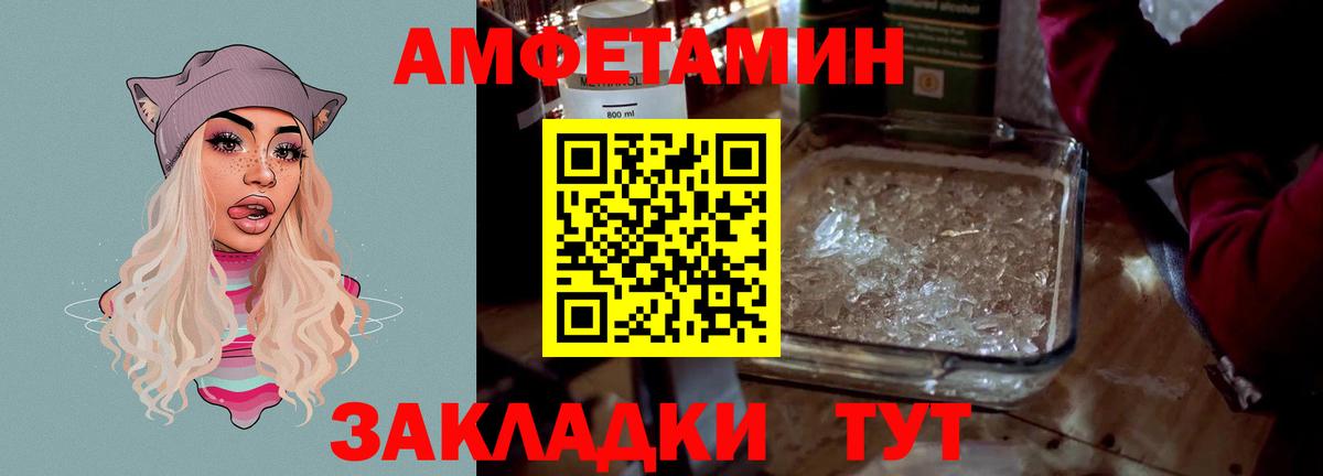 Амфетамин VHQ  Amphetamine  Мценск  Вход с VPN 