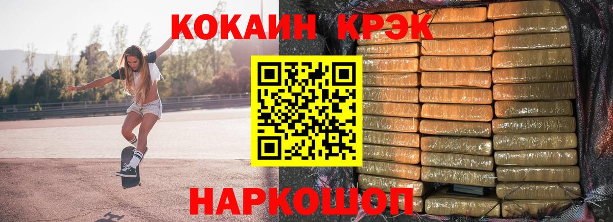 COCAIN  Кокаин FishScale  Кокаин Колумбийский  Вход с VPN  Мценск 