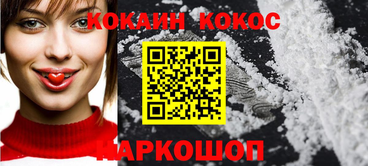 COCAIN Fish Scale Мценск
