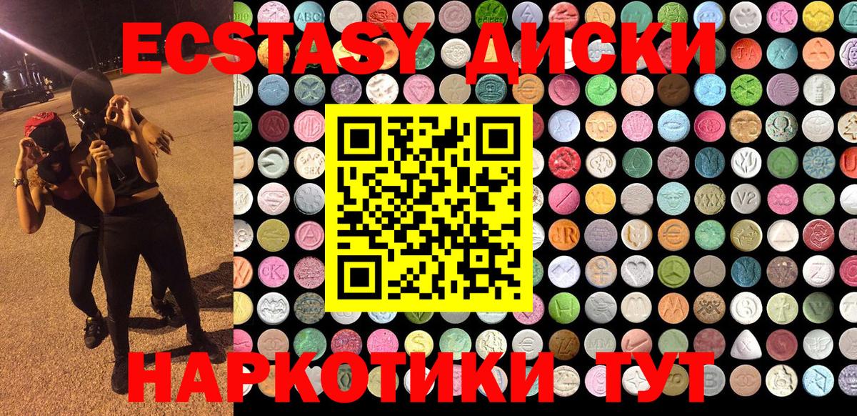 Мценск  Ecstasy  Вход с VPN  OMG вход  ЭКСТАЗИ VHQ 