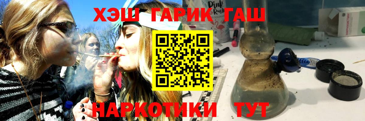 Гашиш hashish Мценск
