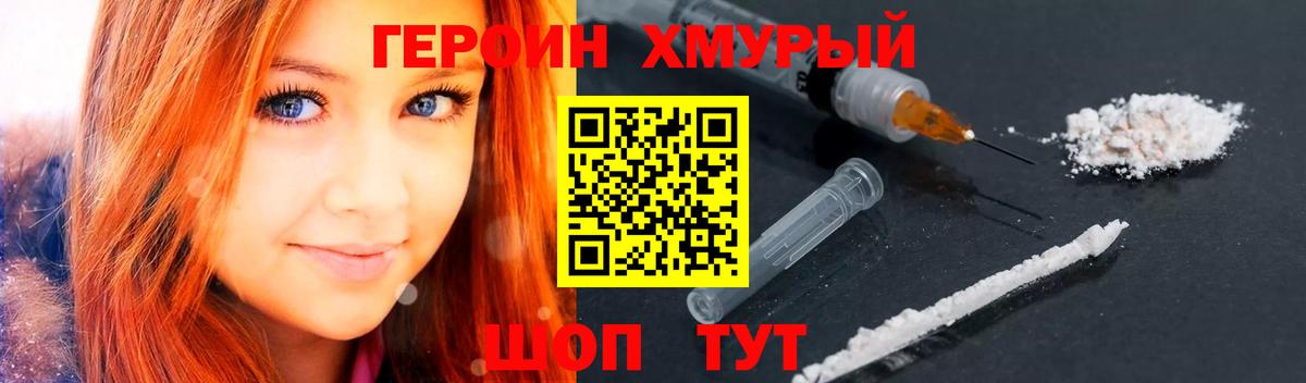 Мценск  Героин  Вход с VPN  ГЕРОИН белый 