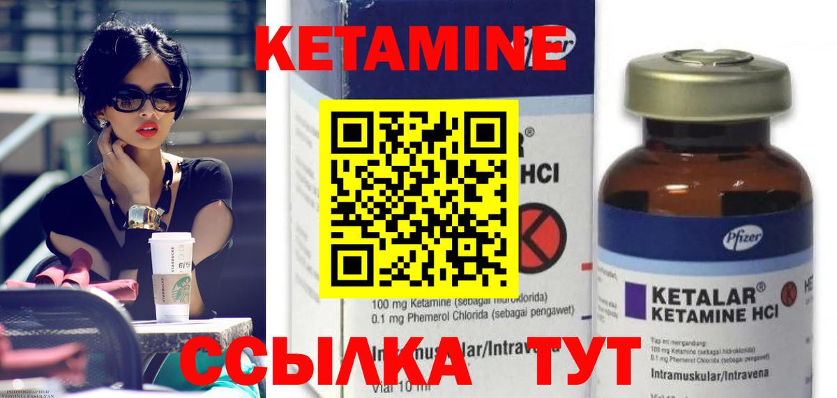 Мценск  Кетамин VHQ  Вход с VPN  Кетамин ketamine 