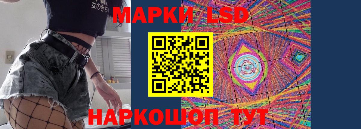 ЛСД экстази кислота Мценск
