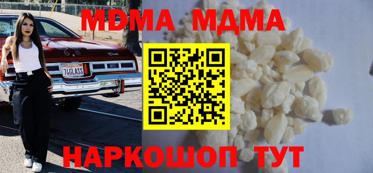 MDMA молли Мценск