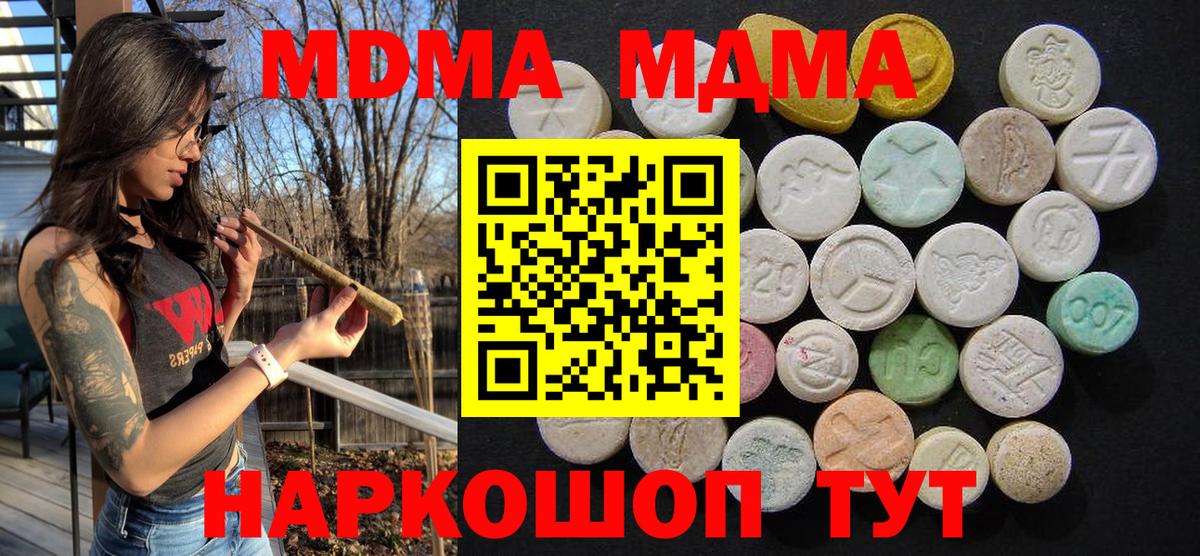 MDMA Molly  МДМА VHQ  Вход с VPN  Мценск 