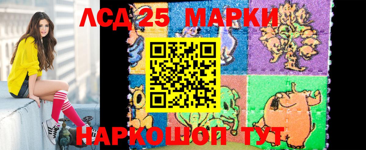 Марки N-bome 1,8мг Мценск