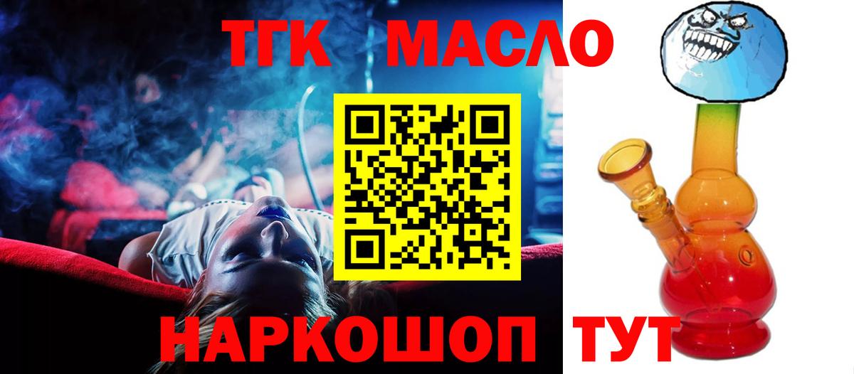 Дистиллят ТГК гашишное масло Мценск